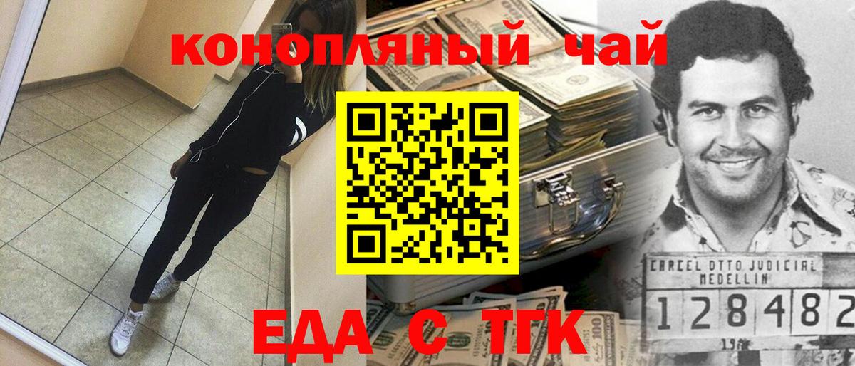 Печенье с ТГК марихуана  Вход с VPN  Сертолово 