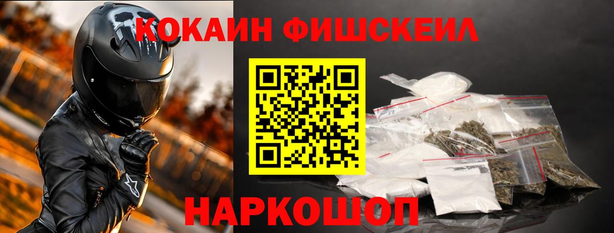 Кокаин 97%  Вход с VPN  COCAIN 99%  Сертолово 