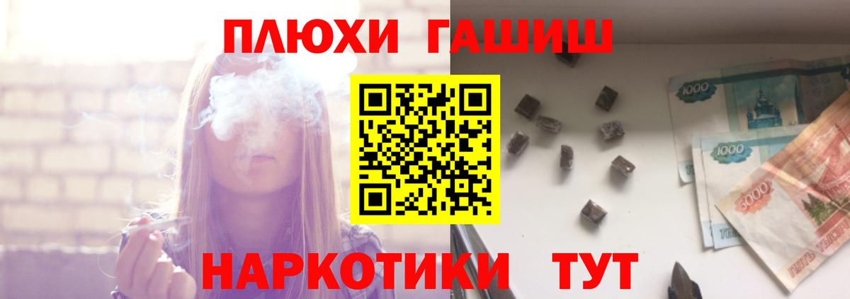 ГАШ hashish Сертолово