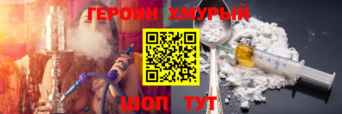 ГЕРОИН  Вход с VPN  Сертолово  ГЕРОИН афганец 