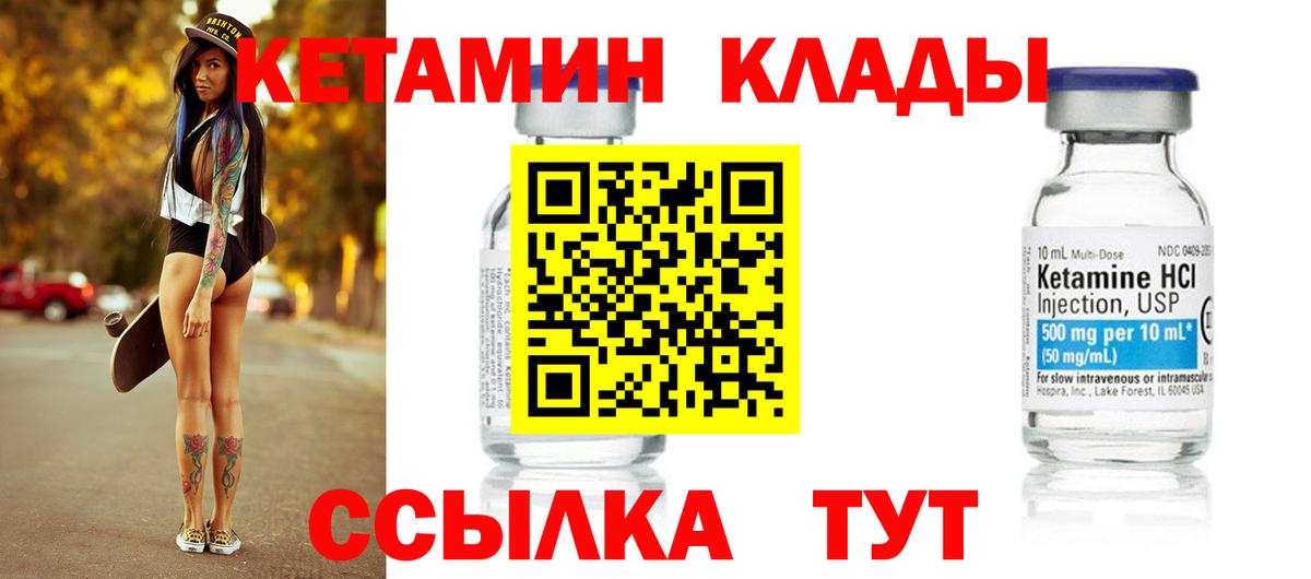 Кетамин ketamine  Кетамин VHQ  Вход с VPN  Сертолово 