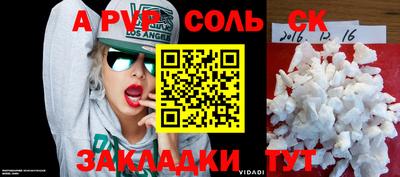 молекула духа Можайск