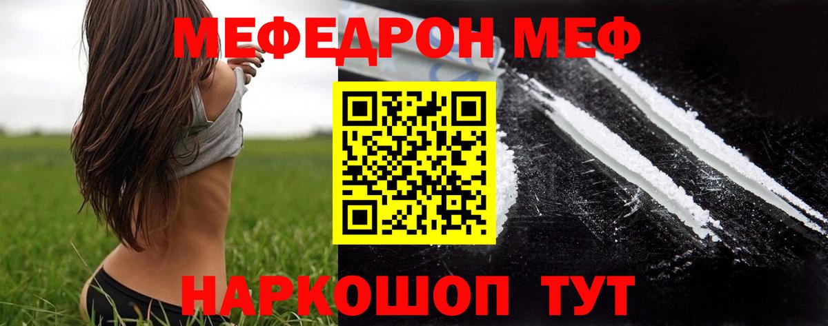Мефедрон  Мефедрон mephedrone  Мефедрон  Сертолово  МЕФ мяу мяу  Вход с VPN 