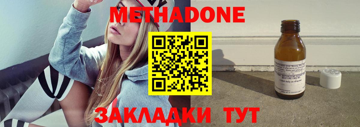 МЕТАДОН VHQ Сертолово
