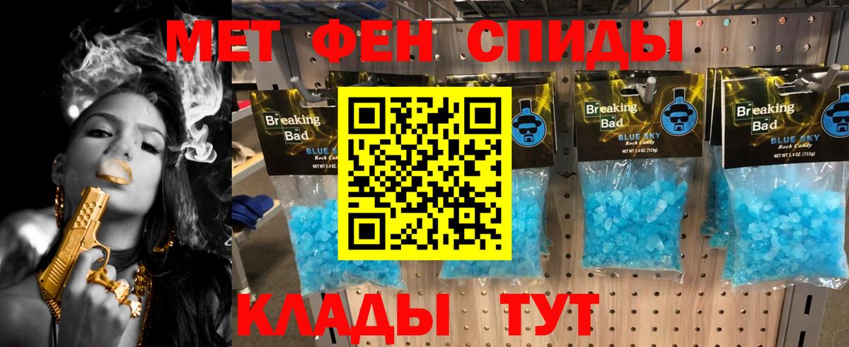 МЕТАМФЕТАМИН мет Сертолово