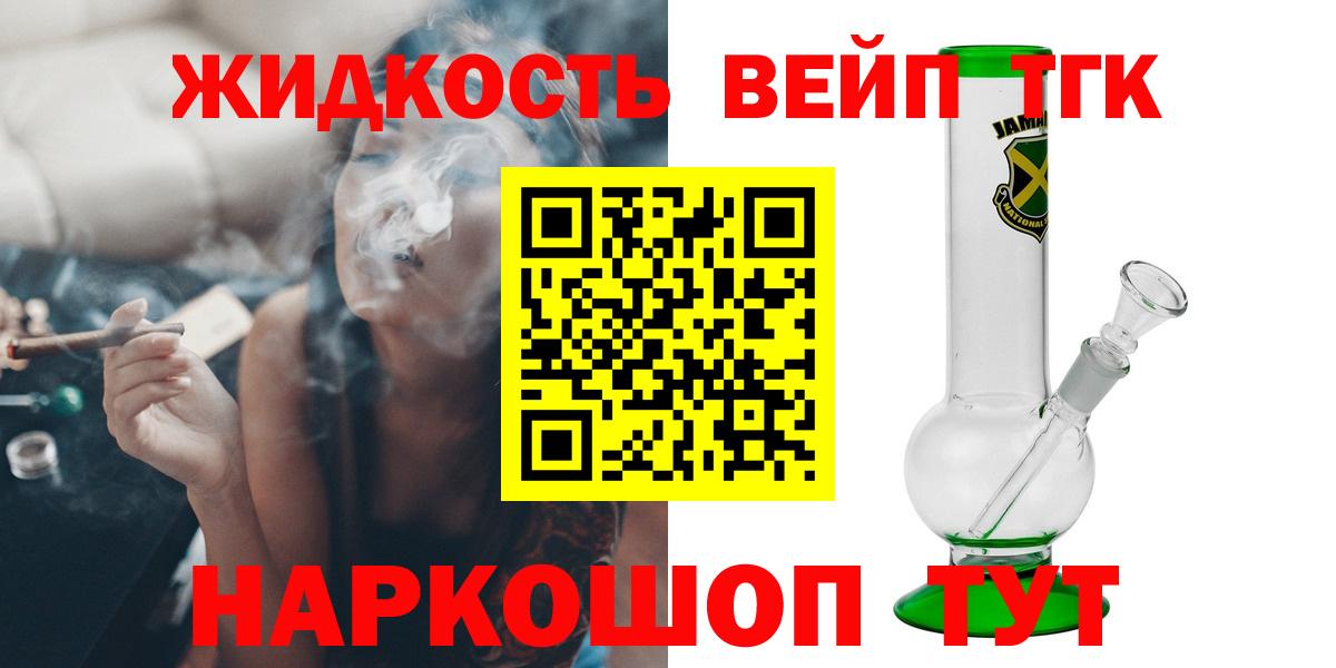ТГК вейп  ТГК вейп  МЕГА   Сертолово  Вход с VPN 