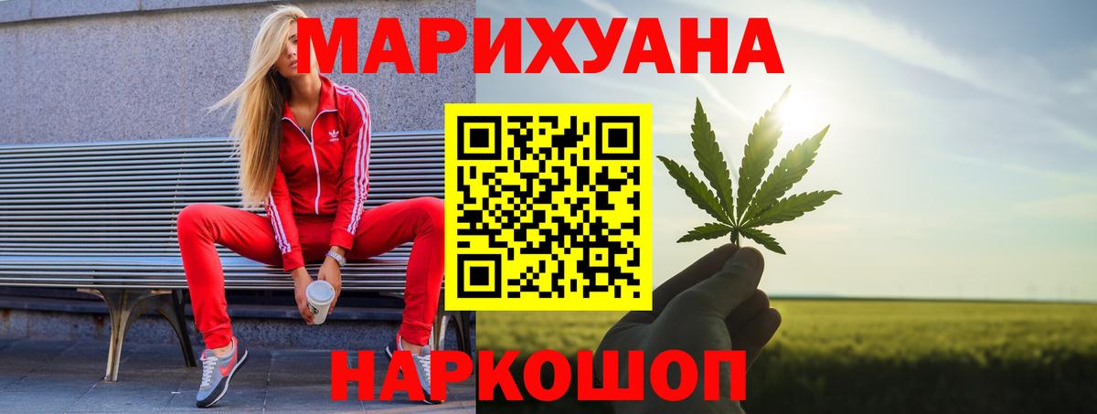 Марихуана AK-47  Бошки марихуана VHQ  Шишки марихуана THC 21%  Сертолово  Вход с VPN 
